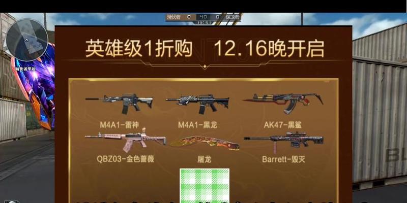 cf英雄级武器如何购买更便宜？购买英雄武器有哪些优惠？