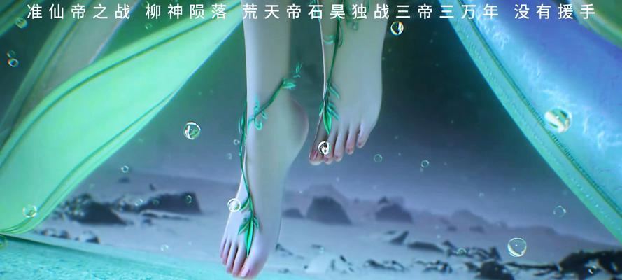石昊复活柳神的时间点是什么时候？