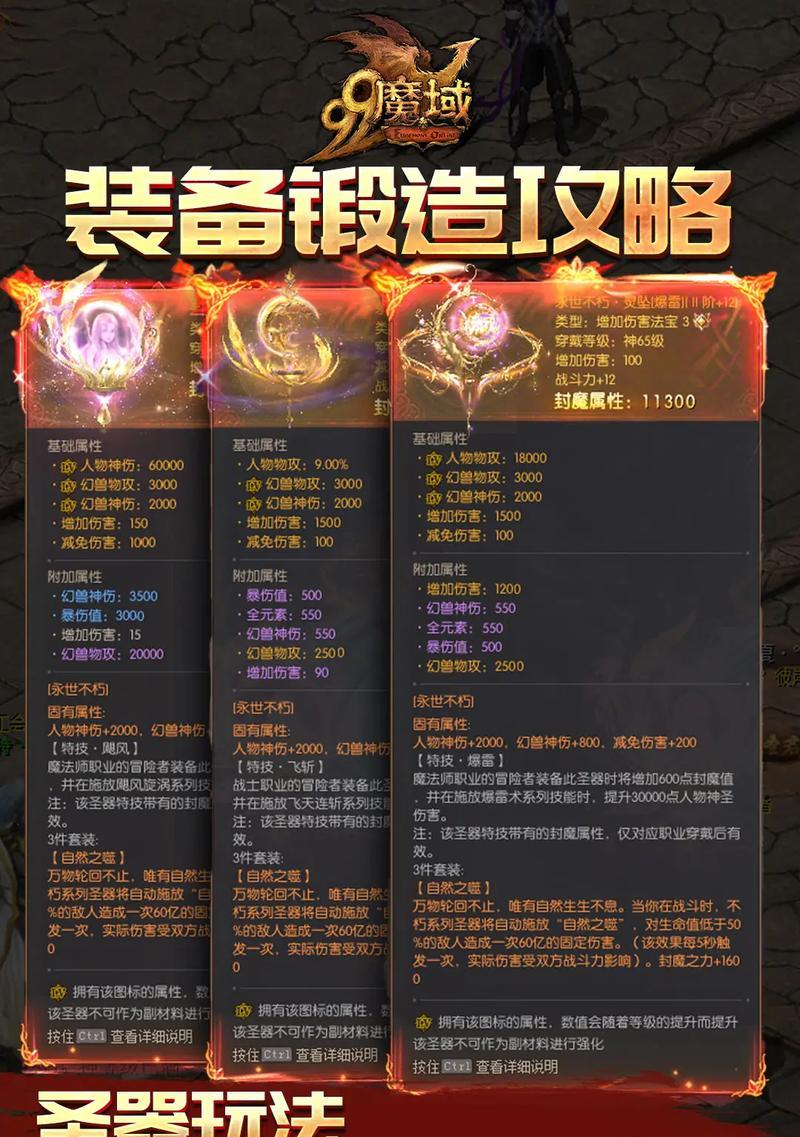 魔域9级副本会爆出哪些物品？如何提高副本的收益？