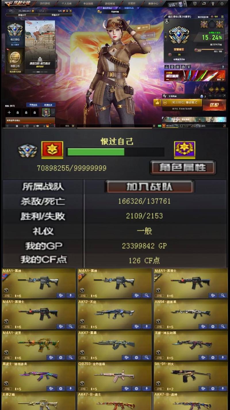 cf浩宇刷了多少次？每次需要多少钱？