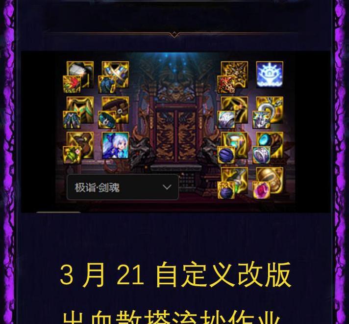 剑神出血流剑魂项链选择标准是什么？