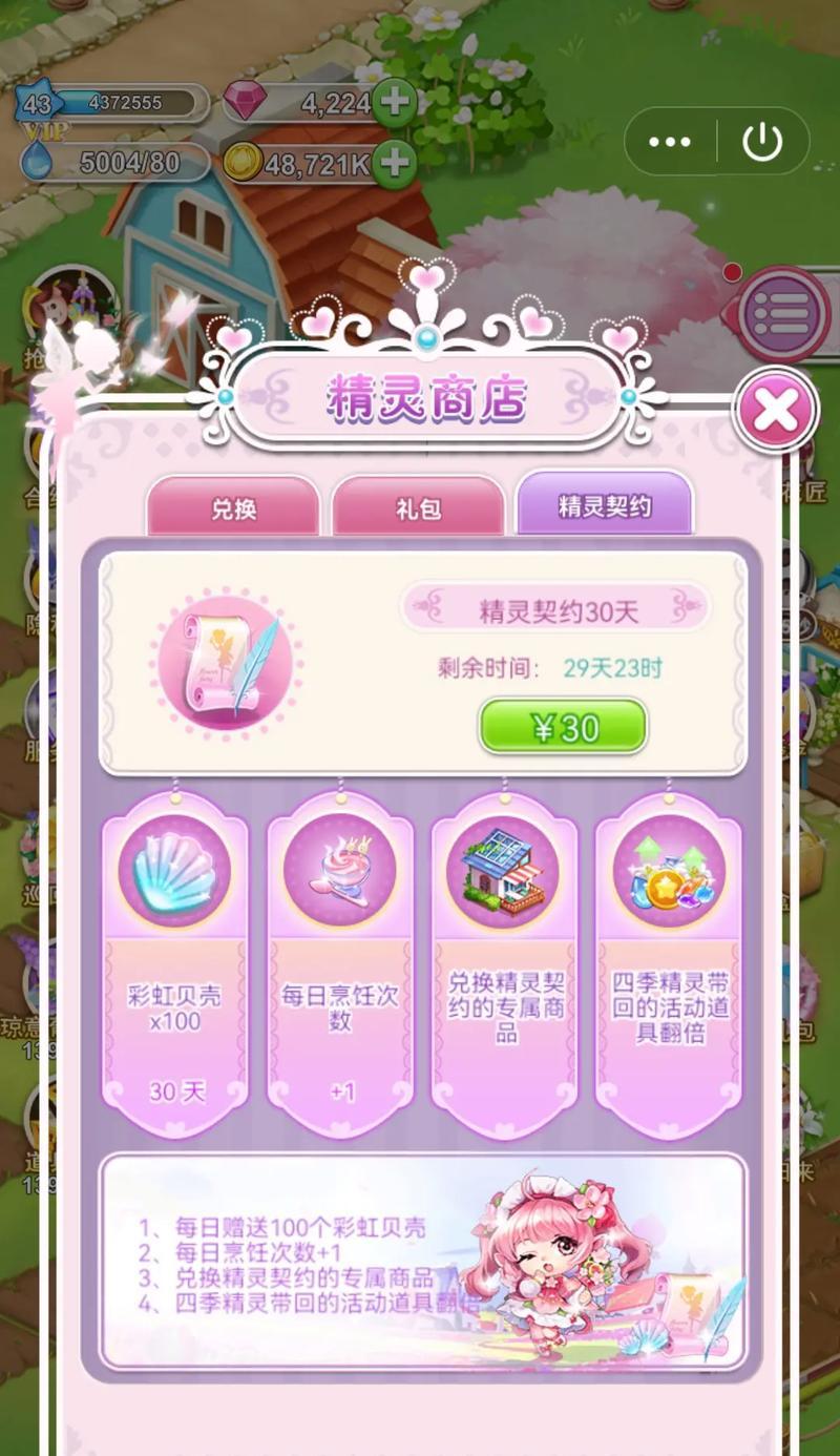 新礼包上线时间是什么时候？