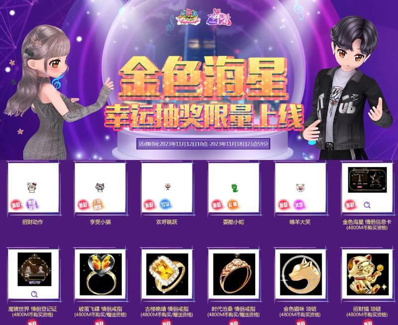 劲舞团代抽道具的正确方法是什么？
