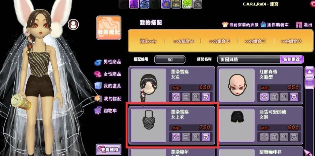劲舞团代抽道具的正确方法是什么？