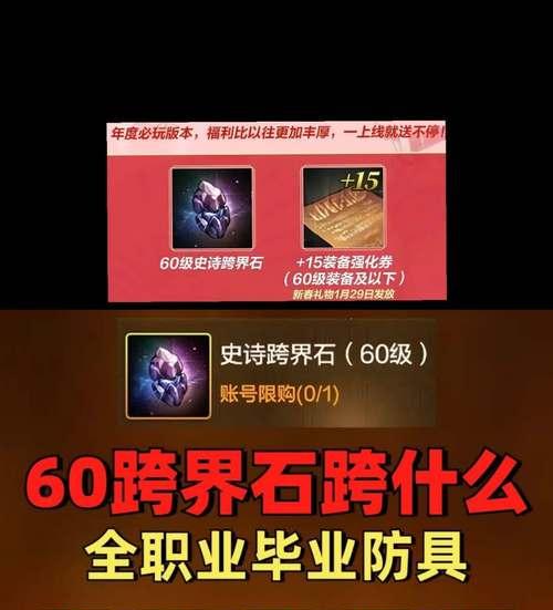DNF裂缝之门开启方法是什么？开启后有何效果？