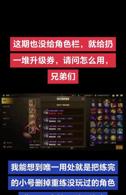 DNF升级券的正确使用方法是什么？使用升级券有哪些注意事项？