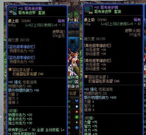 地下城紫装武器价格如何？最贵的紫装武器是哪个？