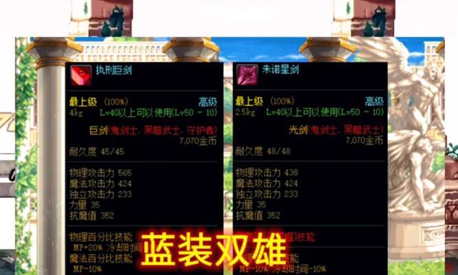 地下城紫装武器价格如何？最贵的紫装武器是哪个？