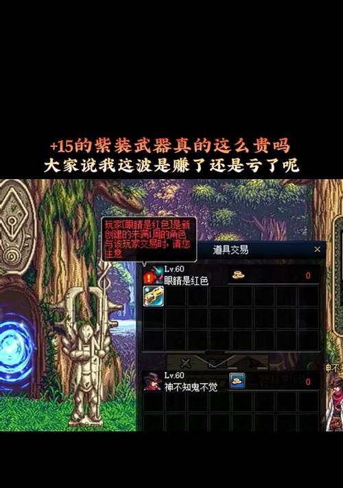 地下城紫装武器价格如何？最贵的紫装武器是哪个？