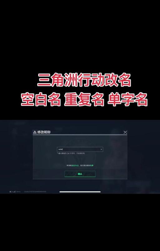 cf如何更改游戏内昵称？改名步骤及注意事项是什么？