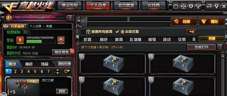 cf如何更改游戏内昵称？改名步骤及注意事项是什么？