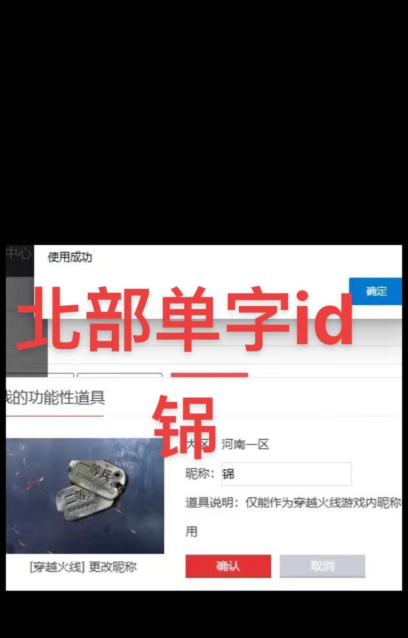 cf如何更改游戏内昵称？改名步骤及注意事项是什么？