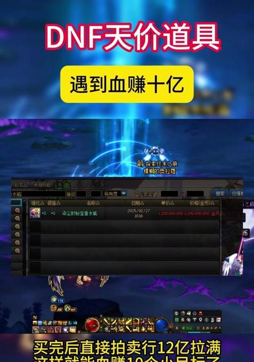 地下城拍卖行无法显示怎么办？