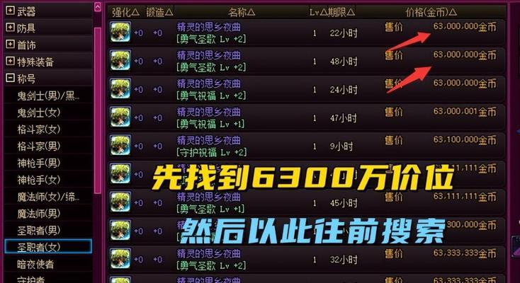 地下城拍卖行无法显示怎么办？