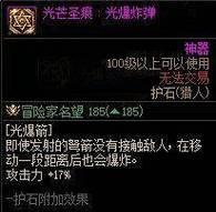DNF中猎人职业的属性强化具体指什么？