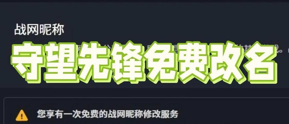 守望先锋二更改手机号的步骤是什么？