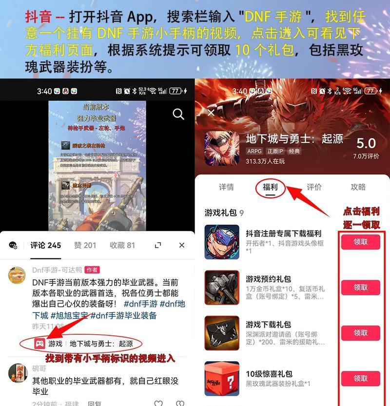 地下城全套礼包怎么用？有哪些使用技巧？