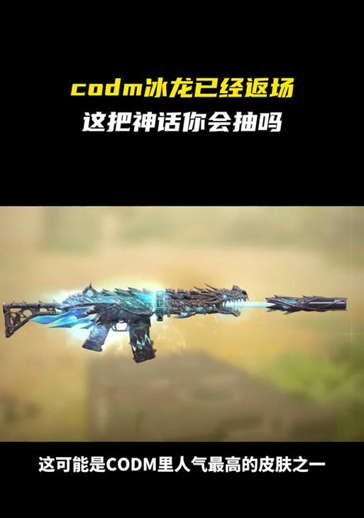 cf冰龙玩偶装到炼狱的价格是多少？购买后有何优势？