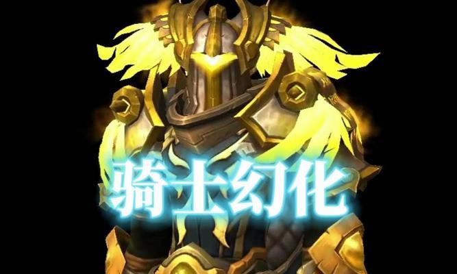 星际战甲圣光噩兆解锁条件是什么？