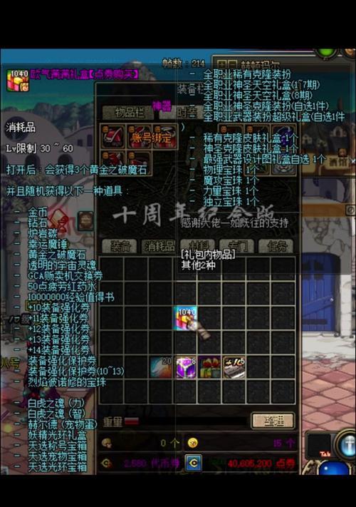 dnf盒子药剂种类及用途是什么？