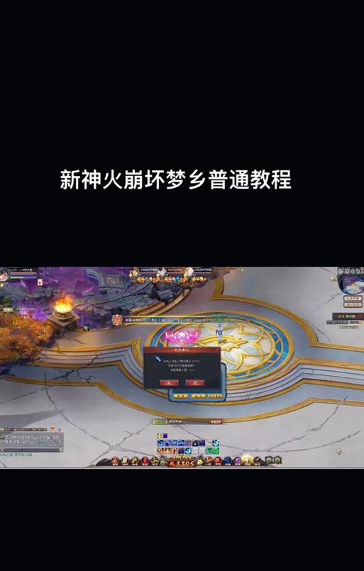 魔域神火技能无法使用时应如何解决？