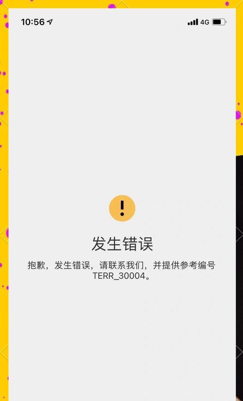 注册账号时遇到问题怎么办？