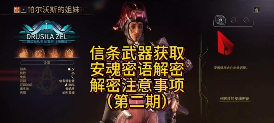 枪刃如何获得星际战甲技能？星际战甲技能的获取条件是什么？