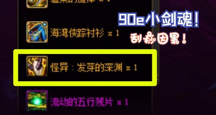 剑魂海湾戒指怎么搭配好看？搭配建议有哪些？