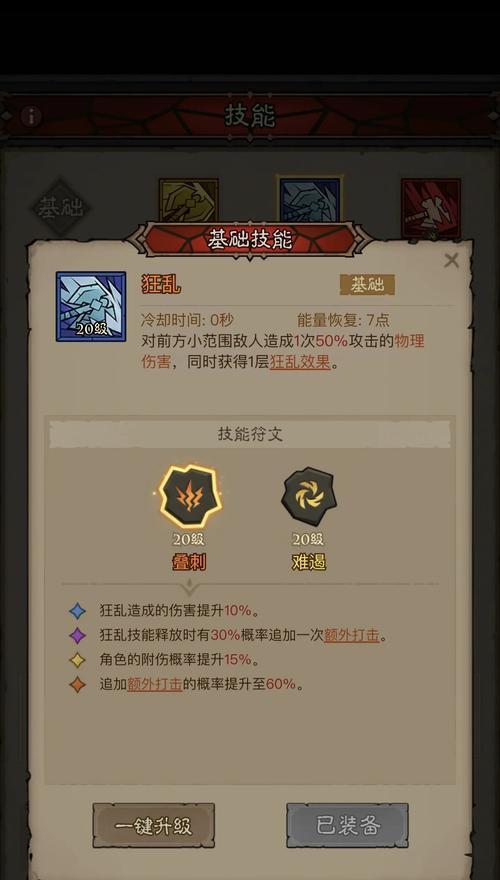 剑魂海湾戒指怎么搭配好看？搭配建议有哪些？