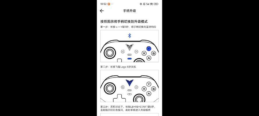 如何关闭地下城中的手柄识别功能？