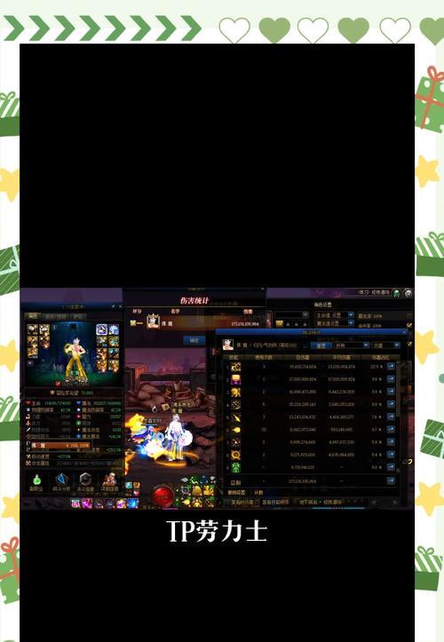 dnf守护的精气有何作用？