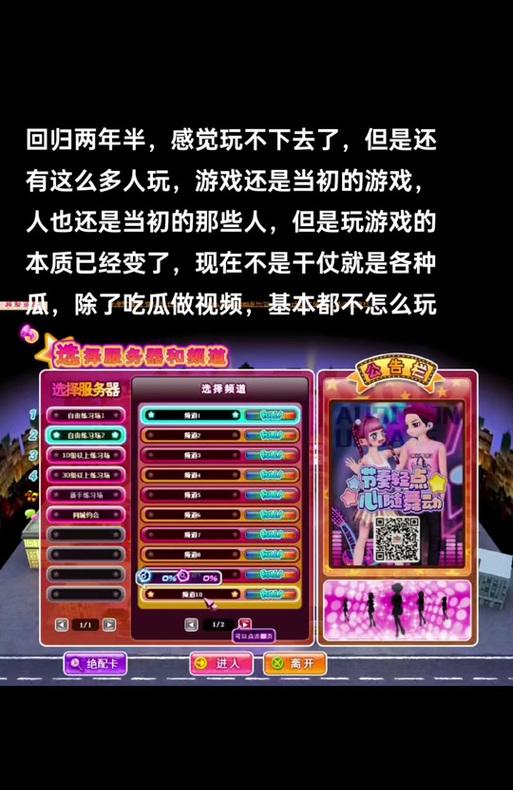 劲舞团中戒指如何关闭？关闭戒指的操作步骤是什么？