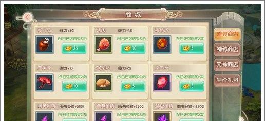 完美世界物品丢失如何找回？