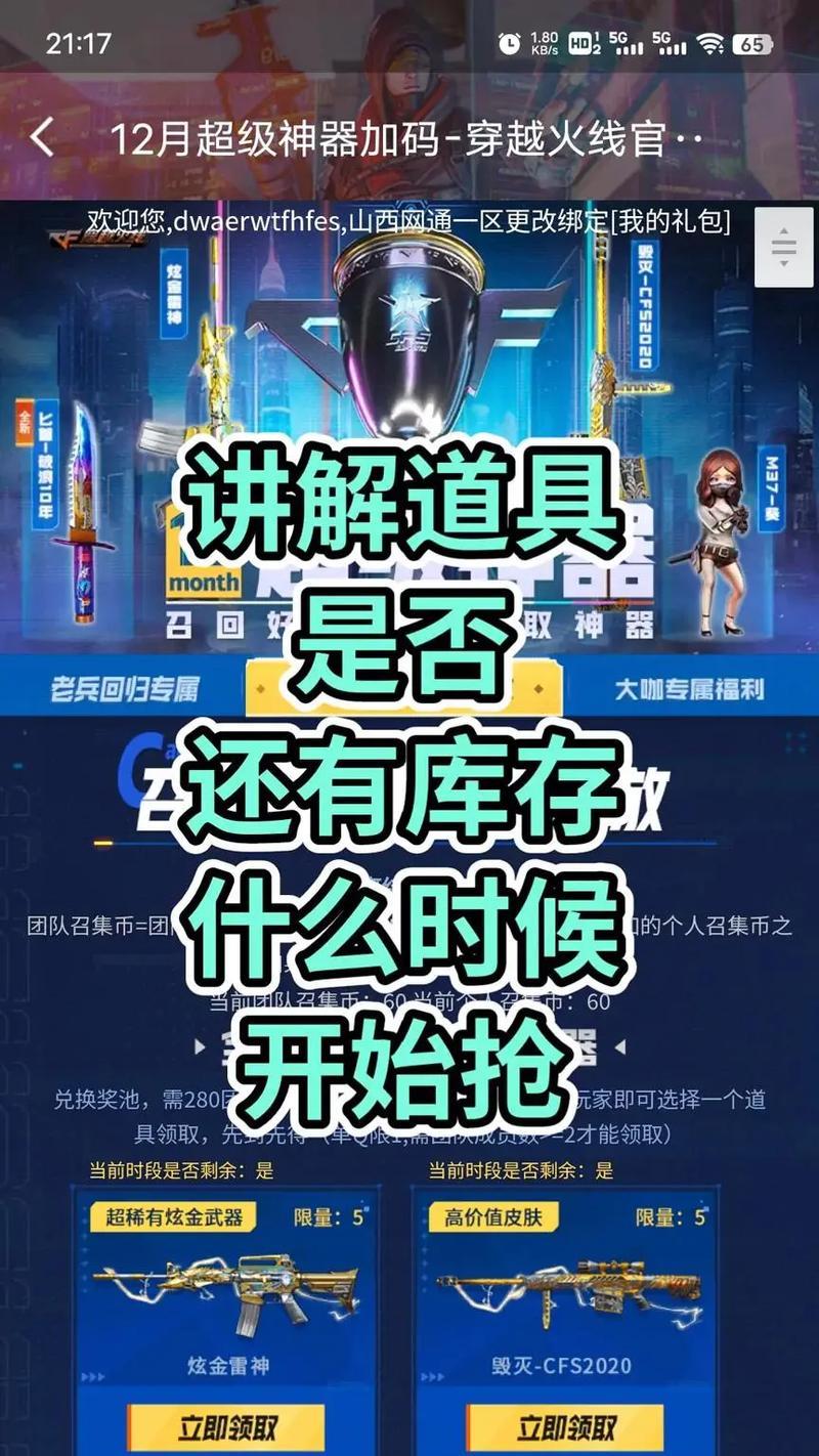 cf幻神返场几率有多高？如何提高获得几率？