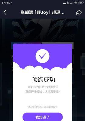 小米预约地下城后如何领取预约奖励？