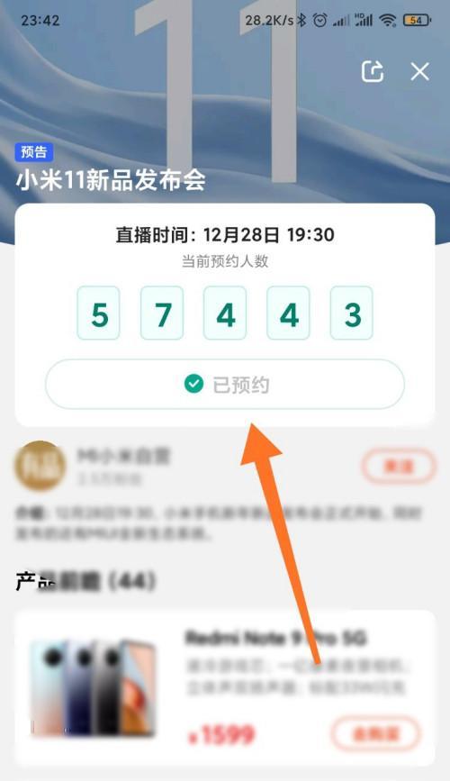小米预约地下城后如何领取预约奖励？
