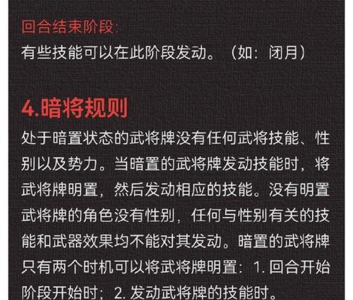三国杀中公平模式是什么？公平模式的规则是什么？