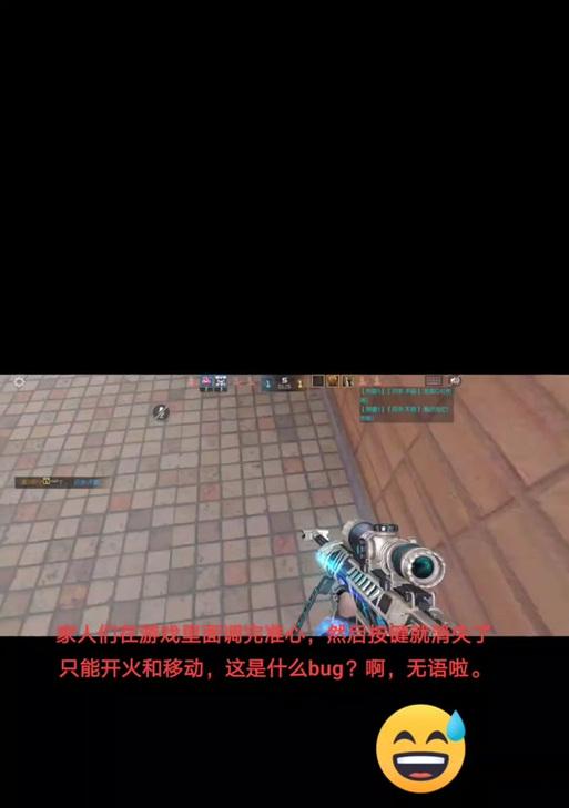 cf瞄准准星消失的原因是什么？如何恢复显示？