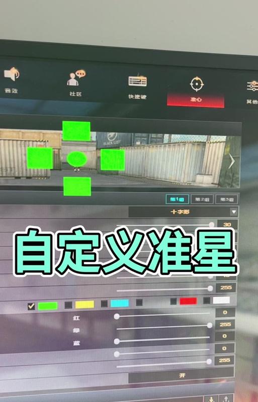 cf瞄准准星消失的原因是什么？如何恢复显示？