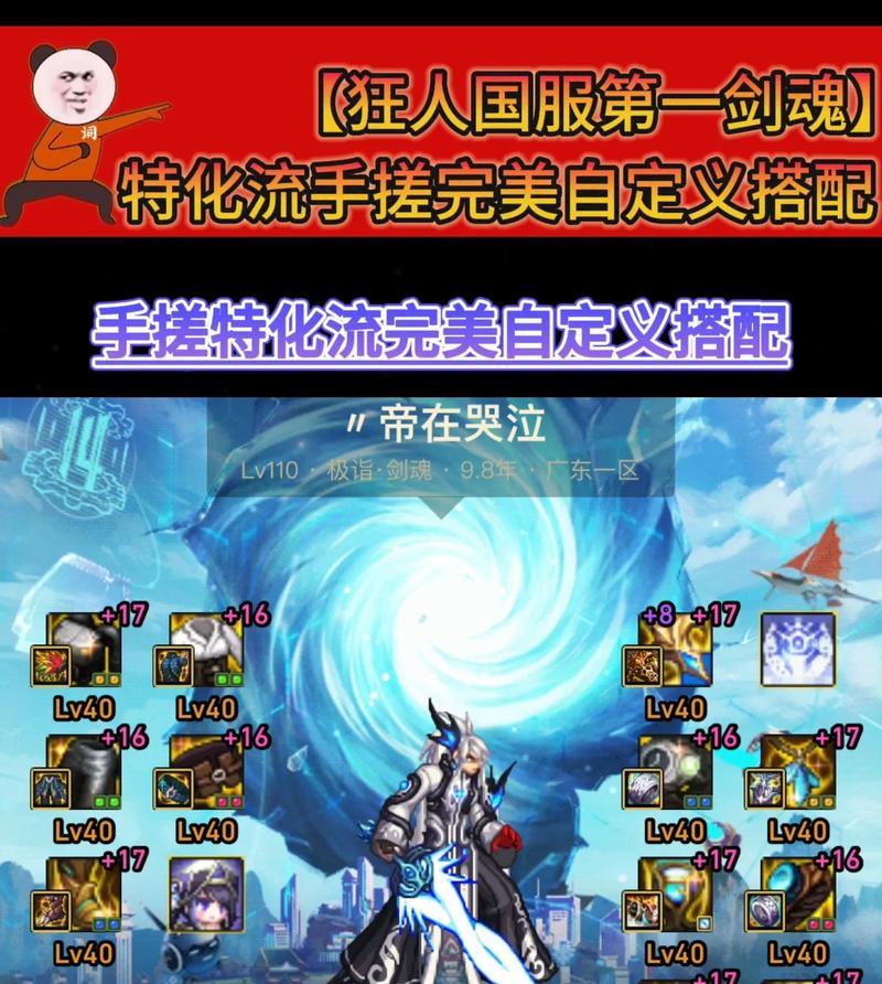 新活动中一级打造剑魂的获取方法是什么？活动参与条件有哪些？