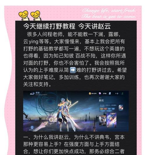 界赵云第二个技能使用技巧？如何最大化技能效果？