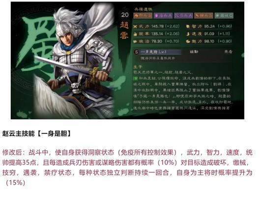 界赵云第二个技能使用技巧？如何最大化技能效果？