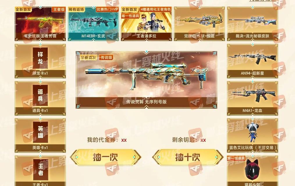 cf夺宝抽奖4月份需要多少cf点？