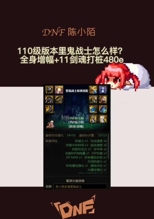剑魂里鬼持续前进的技巧是什么？