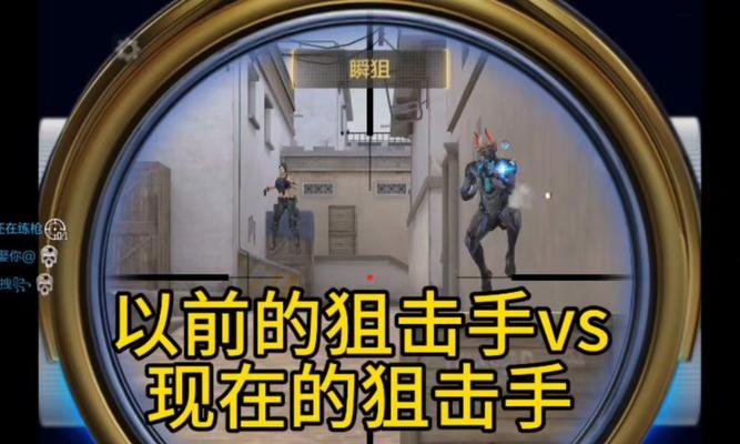 CF中如何打好开镜狙击？开镜狙击技巧有哪些？