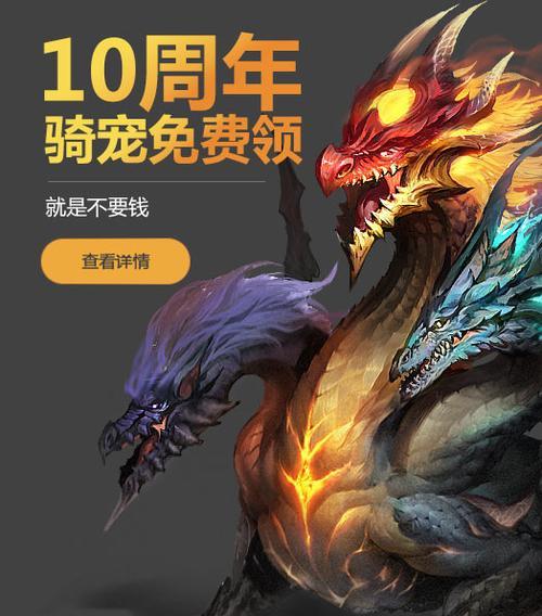 应龙在魔域中的养殖方法是什么？