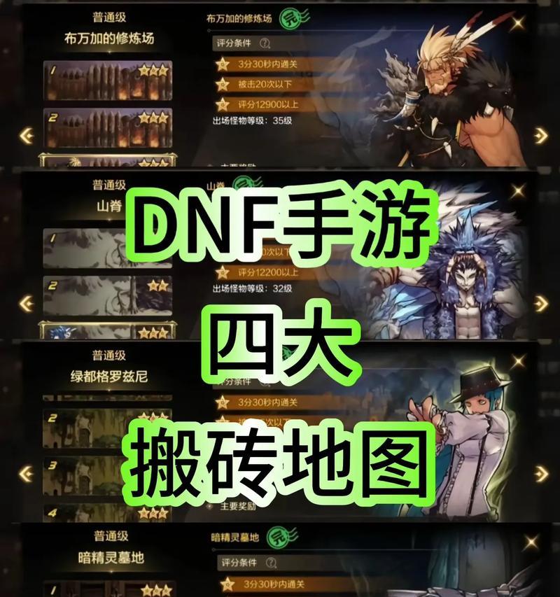 dnf黄金洞搬砖的技巧有哪些？