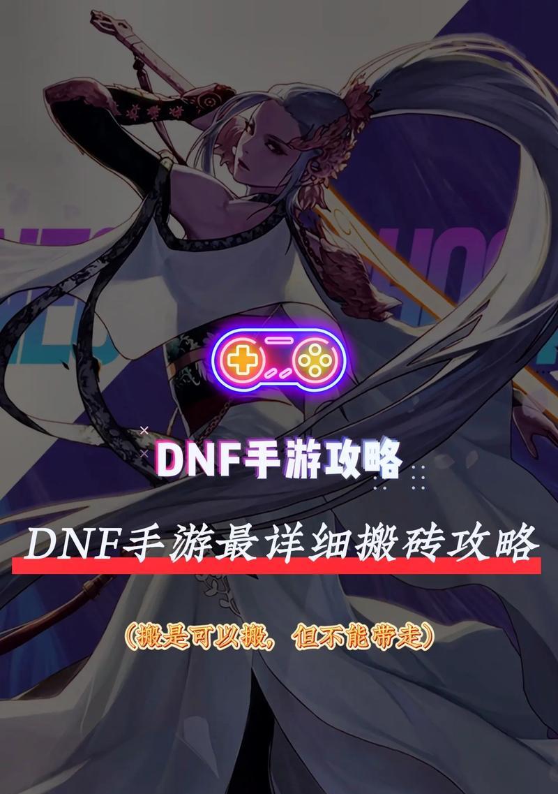 dnf黄金洞搬砖的技巧有哪些？