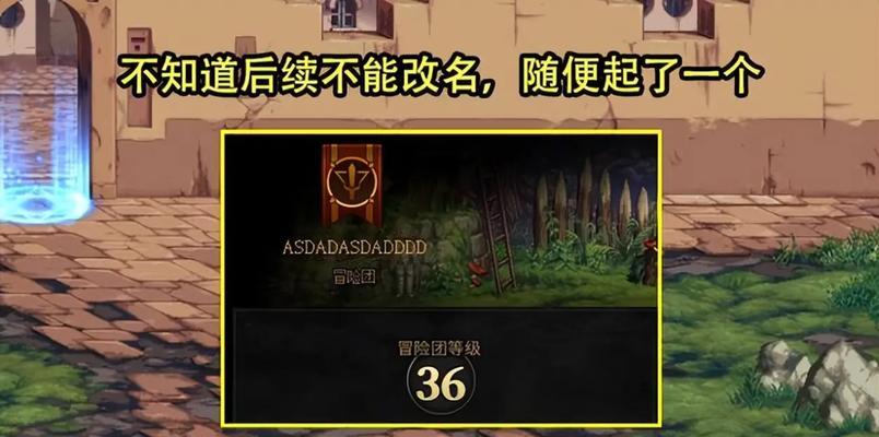 DNF角色改名的规则是什么？改名有哪些注意事项？