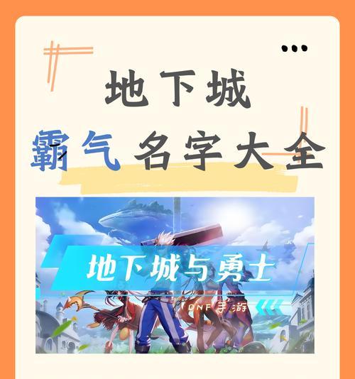 DNF角色改名的规则是什么？改名有哪些注意事项？